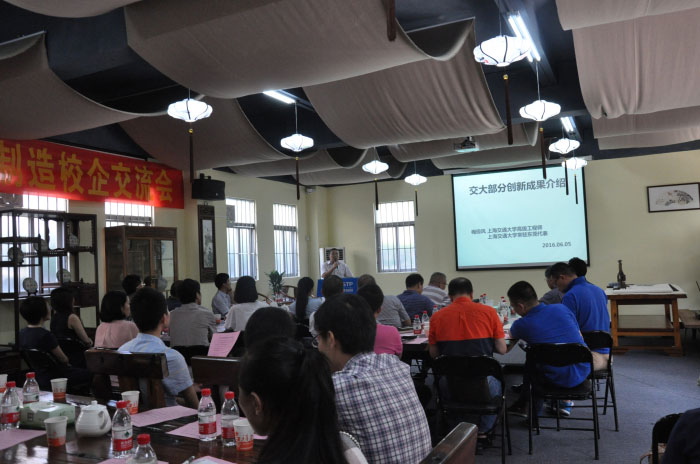 常平科技園智能制造校企交流會(huì)