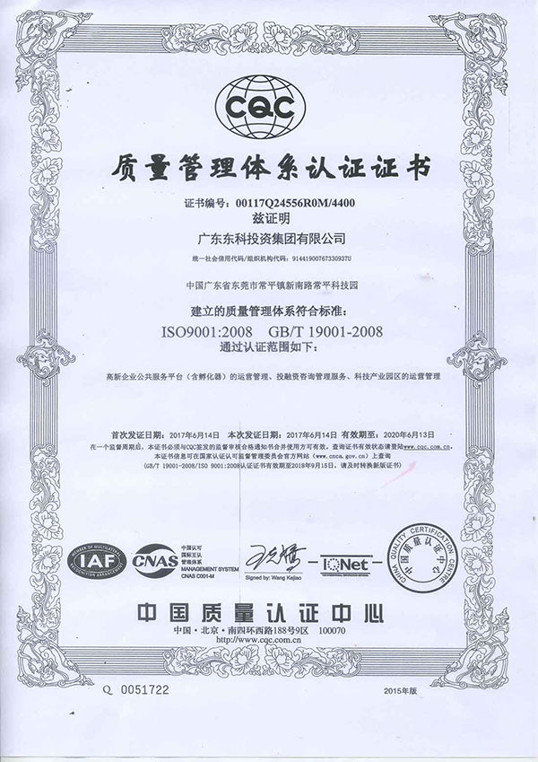 熱烈祝賀我公司榮獲ISO9001:2008國際認(rèn)證證書