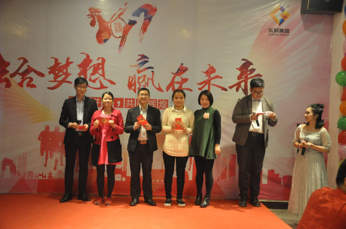 熱烈祝賀東科集團2017年年會圓滿成功 熱烈祝賀東科集團2017年年會圓滿成功