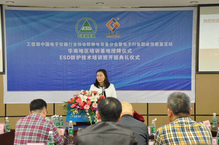 中國(guó)電子職業(yè)技能技術(shù)華南地區(qū)培訓(xùn)基地常平落成開班