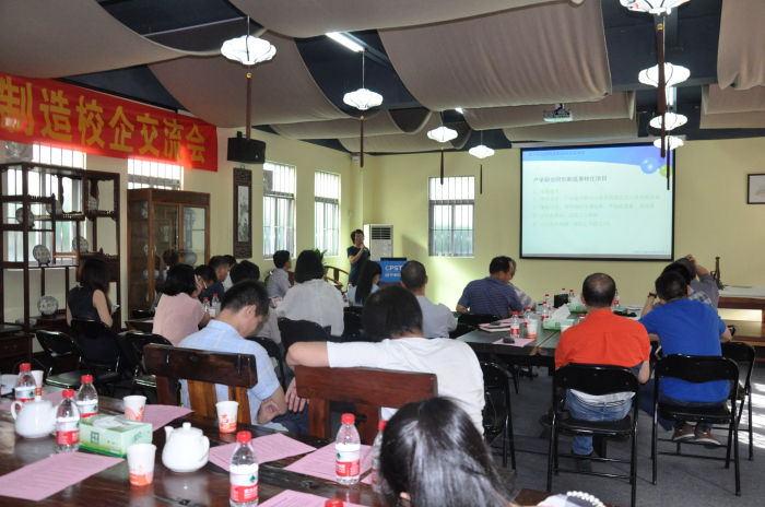 常平科技園智能制造校企交流會
