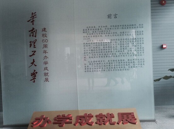 【東科新聞】項目部何洪霞副總經(jīng)理,于2014年5月29-30日隨東坑鎮(zhèn)科技辦參加2014年產(chǎn)學(xué)研學(xué)習(xí)考察活動報告 【東科新聞】項目部何洪霞副總經(jīng)理,于2014年5月29-30日隨東坑鎮(zhèn)科技辦參加2014年產(chǎn)學(xué)研學(xué)習(xí)考察活動報告