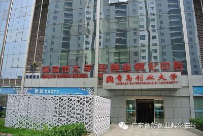 東科集團董事長-吳亮明先生，于2014年5月6日-10日隨廣東省科技企業孵化器協會前往【青島、浙江科技企業孵化器考察調研報告】