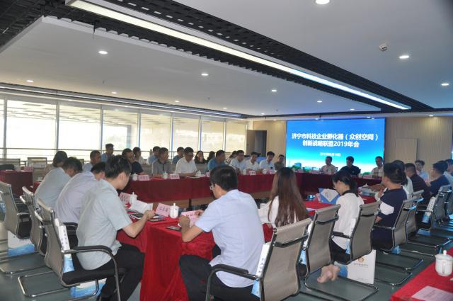 濟寧市科技企業孵化器創新戰略聯盟，探索發展橫式
