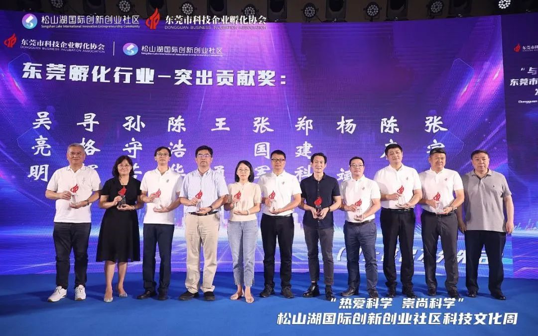 【再創新高】榮耀時刻┃東科科技產業園獲頒國家級“科技企業孵化器”資質牌匾！