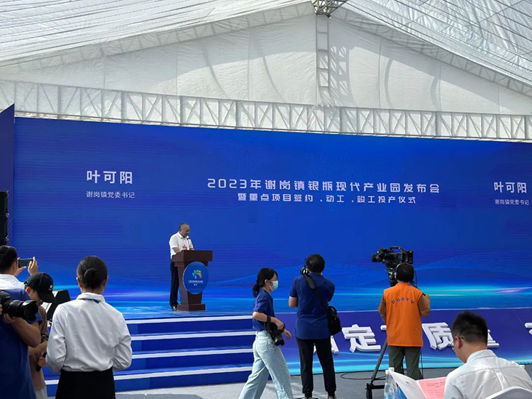 投資謝崗 收獲滿倉！東科集團首個投資謝崗重大產業項目“東莞先進技術產業創新中心”正式啟航