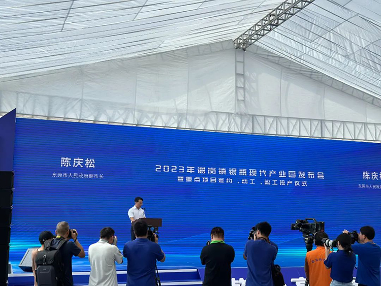 投資謝崗 收獲滿倉！東科集團首個投資謝崗重大產業項目“東莞先進技術產業創新中心”正式啟航