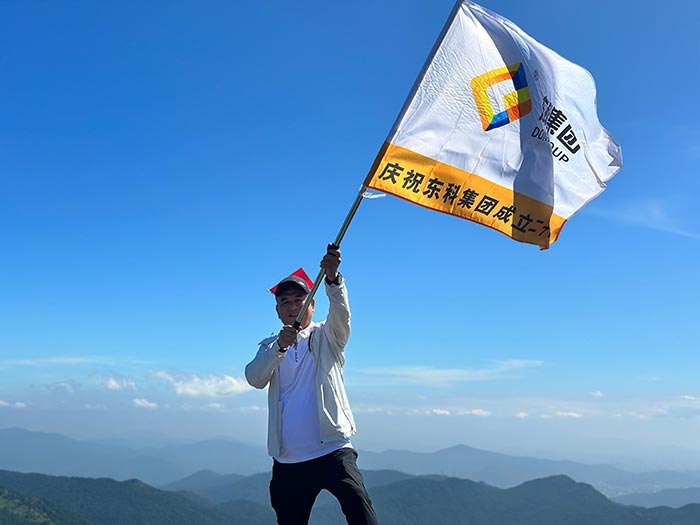 同心逐夢(mèng)，溫暖同行 —— 東科集團(tuán)20周年慶團(tuán)建精彩回顧！