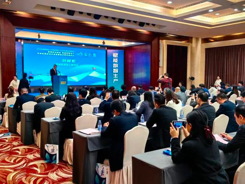 【東科集團】東科科技產業園受邀出席“聚焦科技創新 賦能數智生產”促進企業高質量發展高峰論壇會