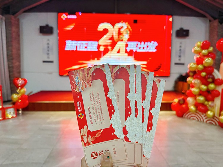 【年會特輯】“新征程 再出發(fā)”！東科集團2024年會盛典圓滿舉行！