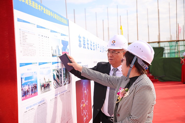 乘勢而上，喜封金頂｜東莞先進(jìn)技術(shù)產(chǎn)業(yè)創(chuàng)新中心封頂儀式圓滿舉行！