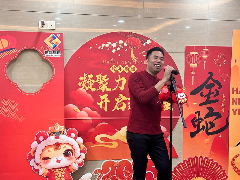 凝聚力量，開啟新征程丨東科集團(tuán)2025年會(huì)盛典圓滿落幕