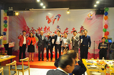 熱烈祝賀東科集團(tuán)2017年年會(huì)圓滿成功