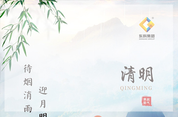 清明——點一盞心燈，寄萬千深情
